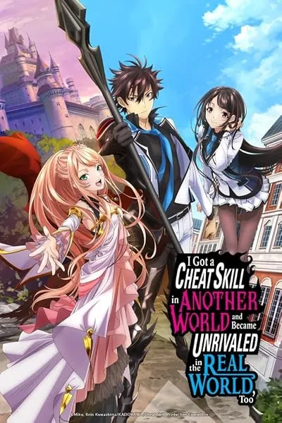  انیمه I Got a Cheat Skill in Another World and Became Unrivaled in the Real World, Too