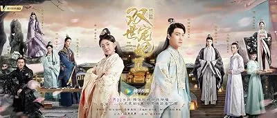 سریال The Eternal Love 2
