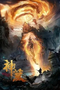  فیلم The Warrior from Sky 2021
