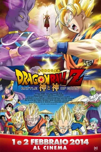  انیمه Dragon Ball Z: Battle of Gods 2013