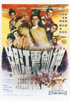  فیلم The Thundering Sword 1967