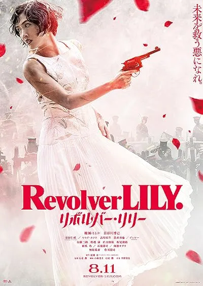 فیلم Revolver Lily 2023