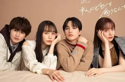 سریال Watashi ga Himo wo Kau Nante