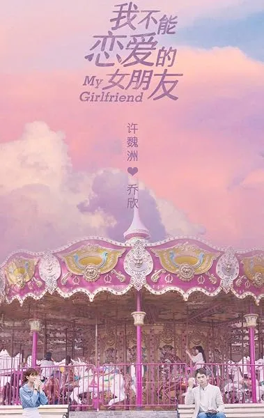 سریال My Girl-fri-end
