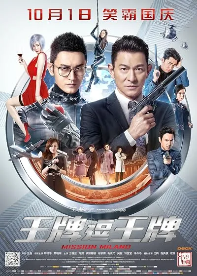  فیلم Mission Milano 2016