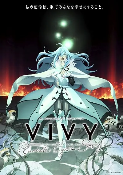  انیمه Vivy: Fluorite Eye’s Song