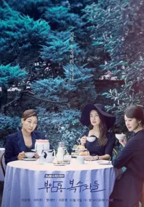 سریال Avengers Social Club