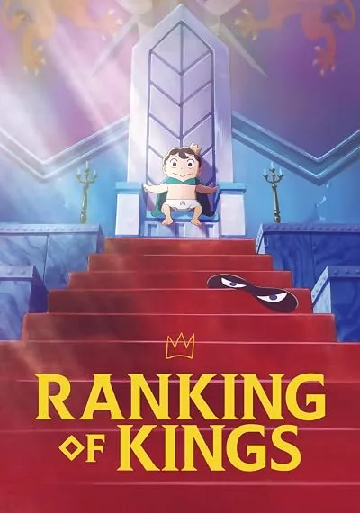  انیمه Ranking of Kings