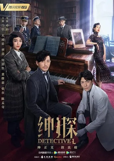 سریال Detective L