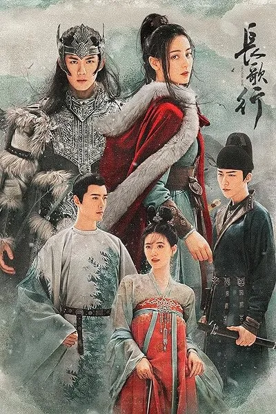  سریال The Long Ballad