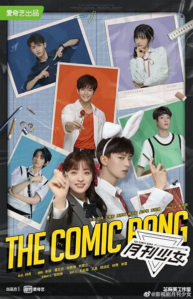  سریال The Comic Bang