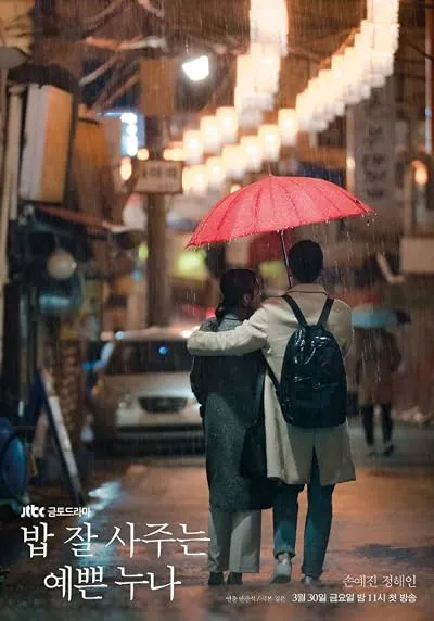  سریال کره ای Something in the Rain