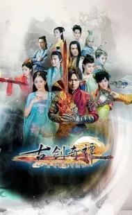  سریال Swords of Legends