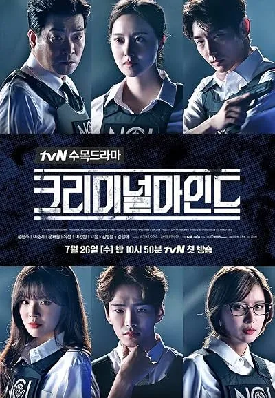 سریال Criminal Minds