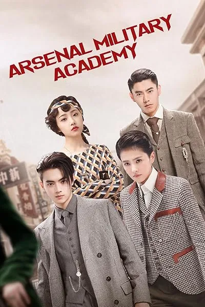  سریال Arsenal Military Academy