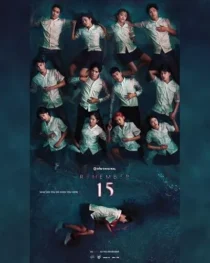 سریال Remember 15