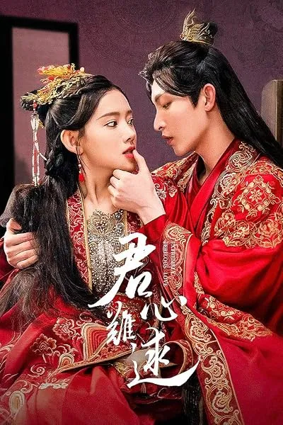 سریال Extremely Perilous Love