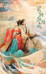 سریال Love Behind the Melody