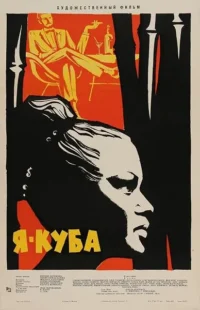  فیلم I Am Cuba 1964