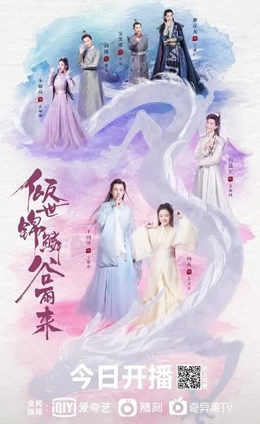 سریال Eternal Love Rain
