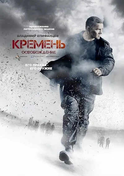  سریال Flint. Redemption