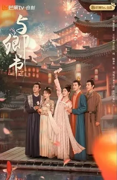 سریال Fairyland Romance