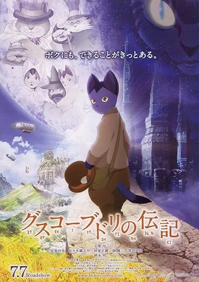  انیمه The Life of Budori Gusuko 2012