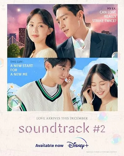 سریال Soundtrack #2