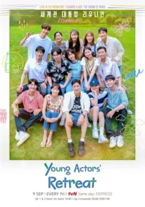 سریال Young Actors’ Retreat