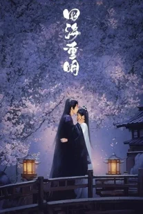  سریال Love’s Rebellion