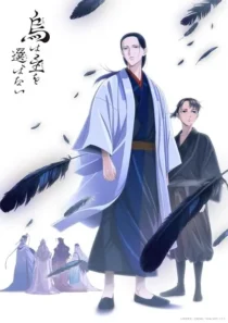 انیمه YATAGARASU: The Raven Does Not Choose Its Master