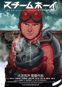  انیمه Steamboy 2004