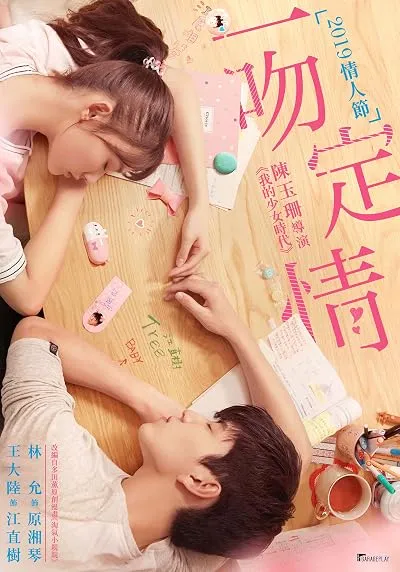  فیلم Fall In Love At First Kiss 2019