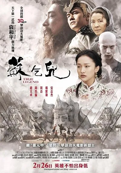  فیلم True Legend 2010