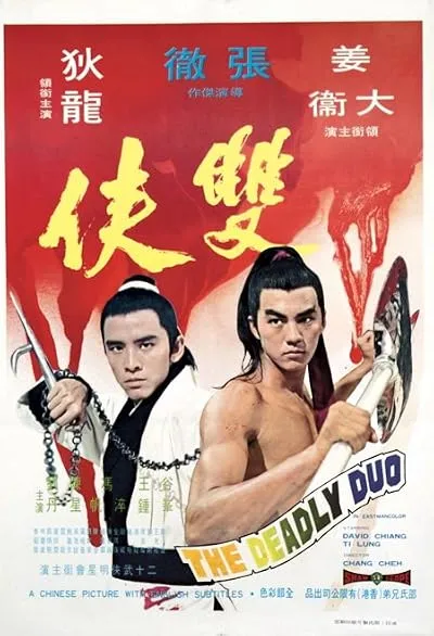  فیلم The Deadly Duo 1971
