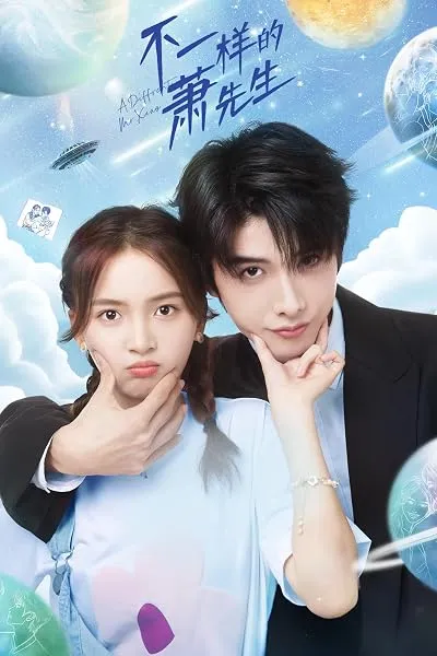 سریال A Different Mr. Xiao