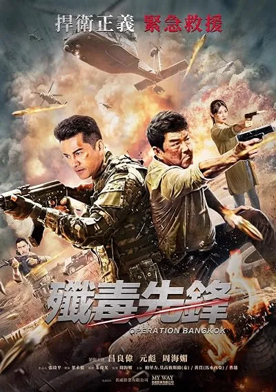  فیلم Heroes Return 2021