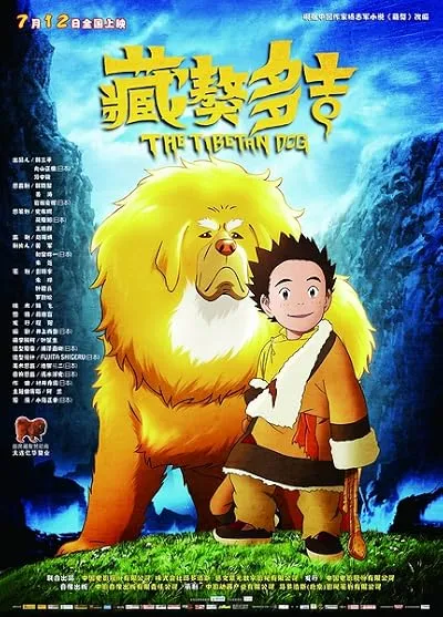  انیمه Tibetan Dog 2011