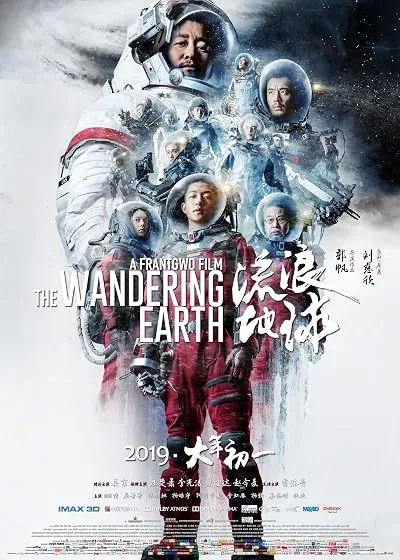  فیلم The Wandering Earth 2019