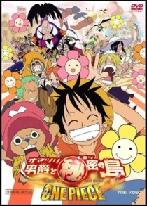  انیمه One Piece: Baron Omatsuri and the Secret Island 2005