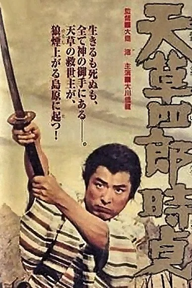  فیلم The Revolutionary 1962