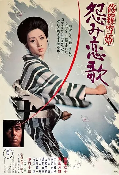  فیلم Lady Snowblood 2: Love Song of Vengeance 1974