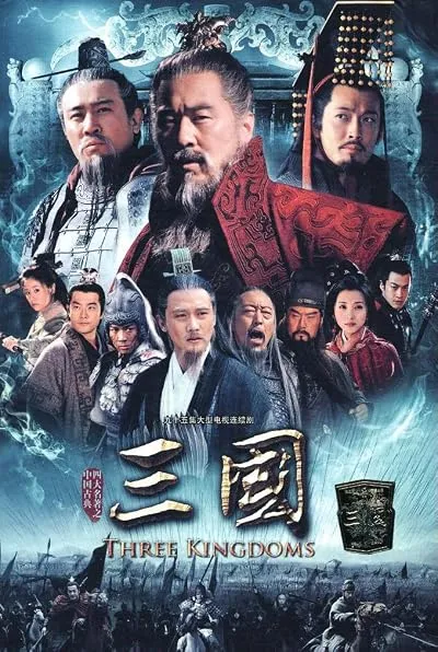  سریال چینی Three Kingdoms