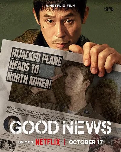  فیلم کره‌ای Good News 2025