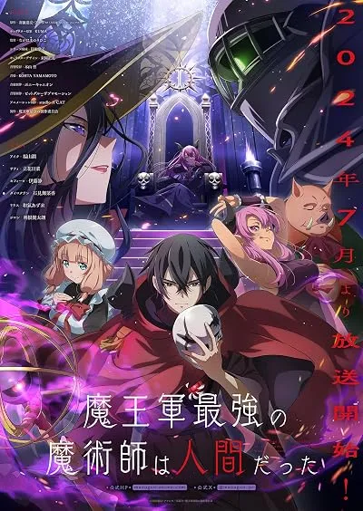  انیمه The Strongest Magician in the Demon Lord’s Army was a Human