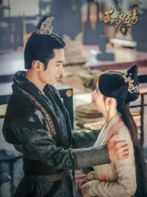  سریال Legend of Yun Xi