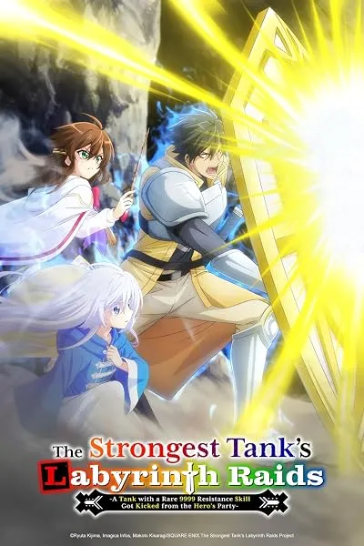  انیمه The Strongest Tank’s Labyrinth Raids