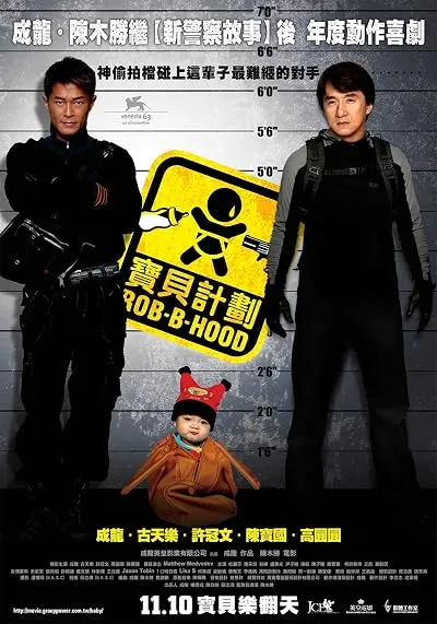  فیلم Rob-B-Hood 2006