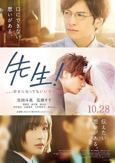  فیلم My Teacher 2017
