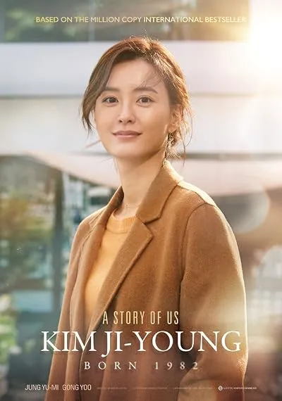 فیلم کره ای Kim Ji-young: Born 1982